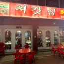 처갓집양념통닭 이천점 네이버블로그