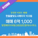 공감부동산공인중개사사무소 이미지