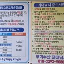 무기수산 좌대 낚시터 네이버블로그