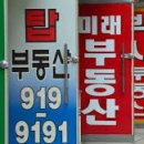 하니공인중개사사무소 이미지