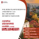 서강대학교 경영전문대학원 이미지