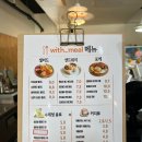 풍암동 샐러드 포케 맛집 &#39;위드밀&#39;에서 찐 만족하며 먹은 후기!