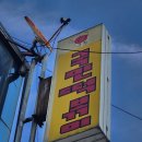 국민떡볶이 | [올림픽공원맛집/둔촌맛집] 올림픽공원역 둔촌역 떡볶이 분식 맛집 국민떡볶이 후기 주차 메뉴 가격