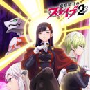 마도로 2 이미지