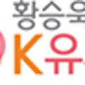 황승욱K유외과의원 이미지