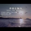 호랑수월가 - 나래 이미지