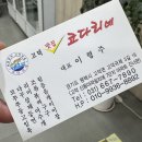 고덕맛집코다리네 이미지