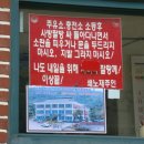 완도주유소 이미지