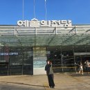 크리스티나기획 | 남미 콜롬비아의 거장 페르난도 보테로를 만나러 가다.