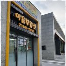 이음부동산중개 이미지