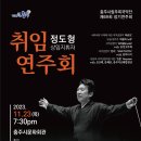 우륵국악단 정기연주회 이미지