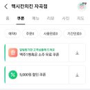 맥시칸 자곡점