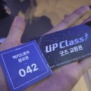 에스제이굿즈 - 강남구 | 2025년 마지막 기회! 제7회 업비트 업클래스 SJ쿤스트할레 솔직 후기 & 굿즈 정보