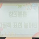 꿈꾸는놀이터작은도서관 이미지