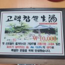 여울목횟집