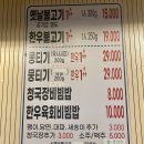 평화장 | 공덕 불고기 맛집 대상 옛날불고기 & 동네 가성비 중국집 평화장 한잔 후기