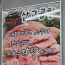 처가집삽교곱창