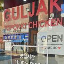 걸작떡볶이치킨울산남목점 이미지