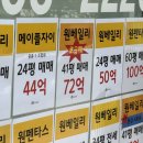 래미안단지내공인중개사사무소 이미지