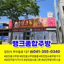 뱅크종합주방