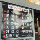 토고리옛날막창(부천상공회의소점) 이미지