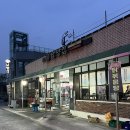 전주 한옥마을 맛집 남양집 천변 야장 평상에서 삼겹살 파티