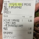 도시의밤연어육회