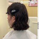 성지아파트앞 | 대구 경산 히피펌 잘하는 곳 히피펌성지 하이연헤어 단발 히피펌 후기
