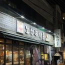 노천드럼통평택점 이미지