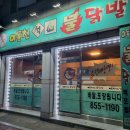 불이동천 이미지