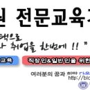 다옴직업전문학원 이미지
