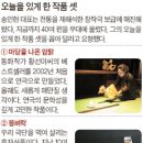 송인현 이미지