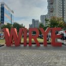 성남뮤직페스티벌 | 2025 성남뮤직페스티벌 위례 참석 후기, 금난새 성남시립교향악단