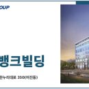 뱅크빌딩 이미지