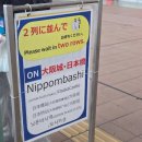 무인4 | 오사카가족숙소 본콘도난바닛폰바시 무인호텔 4인가족 가성비숙소 후기