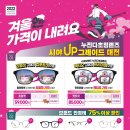 으뜸플러스 양주덕정점 이미지