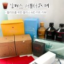 딜리버리로우 | 할리스 서포터즈 할리또 1기 웰컴 선물 할리스 MD 굿즈 후기