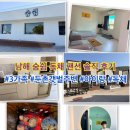 남해 숨쉼 독채펜션 3가족 여행 솔직 후기