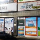 한솔플러스롯데캐슬수학교습소 | 동래구 낙민동 신규 입주 건축중인 아파트 롯데캐슬 시크니처랑 반도보라 거의 1300세대
