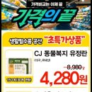 장승포농협 하나로마트 아주점 이미지