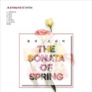 음악 예술 학회 이미지