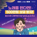 2020 선암호수가요제 이미지