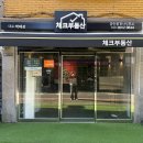 부동산모니터공인중개사사무소 이미지