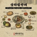양재 돼지 특수부위 맛집 돼지연구소 아쉬웠던 후기