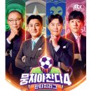 뭉쳐야산다 이미지