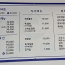 제주진물회