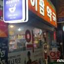 분당시민의약국 이미지