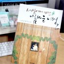 영석컴퍼니 | 22-21 <세상에서 가장 아름다운 이별> 노희경 원작소설 / 북로그컴퍼니 10.04.26