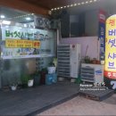 괜찮은버섯샤브칼국수