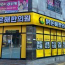 명곡한의원 네이버블로그